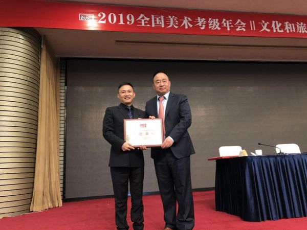 2019全国美术考级年会在江苏扬州顺利举办