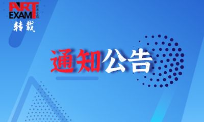 转载|深圳市教育局办公室关于印发2020年国庆放假期间疫情防控工作指引的通知